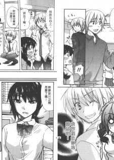 [Mikokuno Homare] Classmate | 同班同學 [Chinese] - page 25