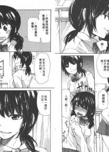 [Mikokuno Homare] Classmate | 同班同學 [Chinese] - page 26