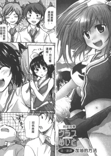 [Mikokuno Homare] Classmate | 同班同學 [Chinese] - page 4