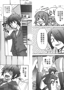 [Mikokuno Homare] Classmate | 同班同學 [Chinese] - page 37