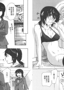 [Mikokuno Homare] Classmate | 同班同學 [Chinese] - page 42