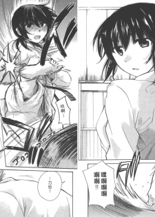 [Mikokuno Homare] Classmate | 同班同學 [Chinese] - page 34