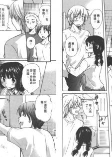[Mikokuno Homare] Classmate | 同班同學 [Chinese] - page 28