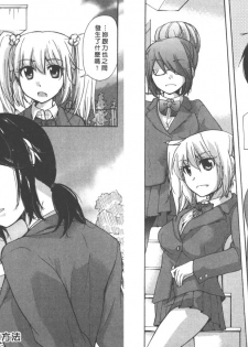 [Mikokuno Homare] Classmate | 同班同學 [Chinese] - page 43