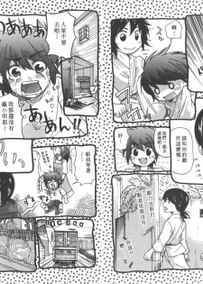 [Mikokuno Homare] Classmate | 同班同學 [Chinese] - page 44