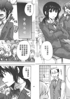 [Mikokuno Homare] Classmate | 同班同學 [Chinese] - page 35