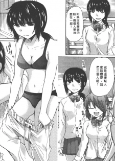[Mikokuno Homare] Classmate | 同班同學 [Chinese] - page 33