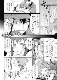 (C84) [Saito-Penguin (Saito Sakae)] Aa Chii-chan-sama! (Hataraku Maou-sama!) - page 29