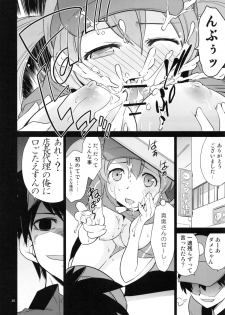 (C84) [Saito-Penguin (Saito Sakae)] Aa Chii-chan-sama! (Hataraku Maou-sama!) - page 19