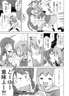 (C84) [Saito-Penguin (Saito Sakae)] Aa Chii-chan-sama! (Hataraku Maou-sama!) - page 30