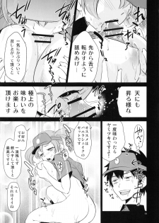 (C84) [Saito-Penguin (Saito Sakae)] Aa Chii-chan-sama! (Hataraku Maou-sama!) - page 18
