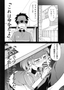 (C84) [Saito-Penguin (Saito Sakae)] Aa Chii-chan-sama! (Hataraku Maou-sama!) - page 15