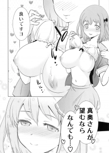 (C84) [Saito-Penguin (Saito Sakae)] Aa Chii-chan-sama! (Hataraku Maou-sama!) - page 7
