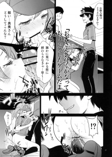 (C84) [Saito-Penguin (Saito Sakae)] Aa Chii-chan-sama! (Hataraku Maou-sama!) - page 16