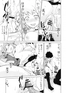 (C84) [Saito-Penguin (Saito Sakae)] Aa Chii-chan-sama! (Hataraku Maou-sama!) - page 10