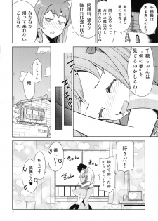 (C84) [Saito-Penguin (Saito Sakae)] Aa Chii-chan-sama! (Hataraku Maou-sama!) - page 5