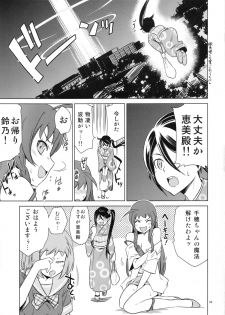 (C84) [Saito-Penguin (Saito Sakae)] Aa Chii-chan-sama! (Hataraku Maou-sama!) - page 32