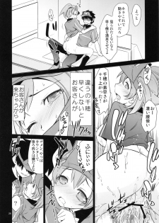 (C84) [Saito-Penguin (Saito Sakae)] Aa Chii-chan-sama! (Hataraku Maou-sama!) - page 25