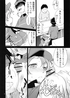 (C84) [Saito-Penguin (Saito Sakae)] Aa Chii-chan-sama! (Hataraku Maou-sama!) - page 17