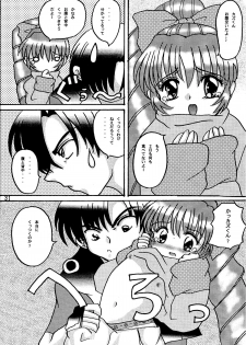 [Circle A-san Shobou (Various)] Plizm18+ (Various) [Digital] - page 33