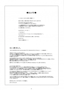 (C87) [Mushimusume Aikoukai (ASTROGUY2)] Shibu Radi (THE IDOLM@STER CINDERELLA GIRLS) - page 23