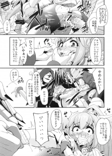 (C83) [Condiment wa Hachibunme (Maeshima Ryou)] CHEMICAL HAPPY!! 2 (Smile Precure!) - page 10