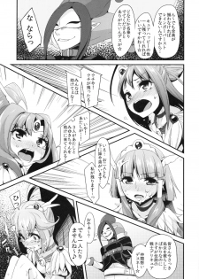(C83) [Condiment wa Hachibunme (Maeshima Ryou)] CHEMICAL HAPPY!! 2 (Smile Precure!) - page 6