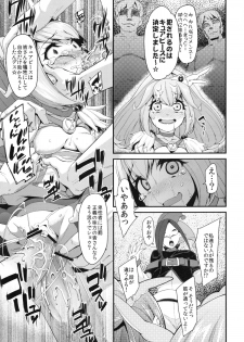 (C83) [Condiment wa Hachibunme (Maeshima Ryou)] CHEMICAL HAPPY!! 2 (Smile Precure!) - page 8