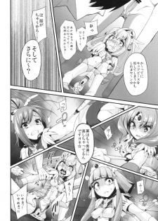 (C83) [Condiment wa Hachibunme (Maeshima Ryou)] CHEMICAL HAPPY!! 2 (Smile Precure!) - page 13