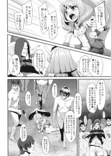 (C83) [Condiment wa Hachibunme (Maeshima Ryou)] CHEMICAL HAPPY!! 2 (Smile Precure!) - page 11