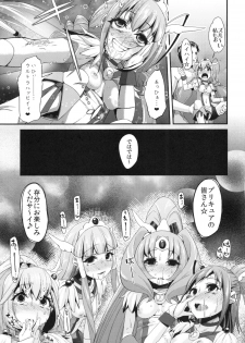 (C83) [Condiment wa Hachibunme (Maeshima Ryou)] CHEMICAL HAPPY!! 2 (Smile Precure!) - page 14