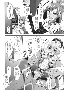 (C83) [Condiment wa Hachibunme (Maeshima Ryou)] CHEMICAL HAPPY!! 2 (Smile Precure!) - page 9