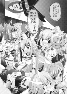 (C83) [Condiment wa Hachibunme (Maeshima Ryou)] CHEMICAL HAPPY!! 2 (Smile Precure!) - page 23