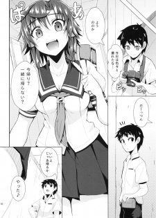 (C84) [Wareme (Koppe)] Chou Kenkou Yuuryou Bishoujo (Photo Kano) - page 9