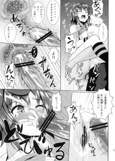 (C84) [Wareme (Koppe)] Chou Kenkou Yuuryou Bishoujo (Photo Kano) - page 30