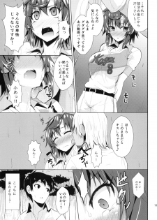 (C84) [Wareme (Koppe)] Chou Kenkou Yuuryou Bishoujo (Photo Kano) - page 18