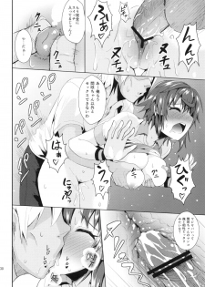 (C84) [Wareme (Koppe)] Chou Kenkou Yuuryou Bishoujo (Photo Kano) - page 29