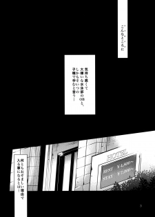 (COMIC1☆8) [OTOMEKIBUN (Sansyoku Amido.)] Seishun Nikki 6 - page 4