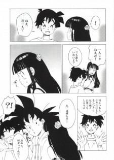 (C84) [S-FLAKE (Yukimitsu)] Ai ga GISSIRI - Love is crowded. (Dragon Ball Z) - page 9