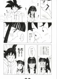 (C84) [S-FLAKE (Yukimitsu)] Ai ga GISSIRI - Love is crowded. (Dragon Ball Z) - page 14