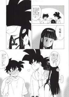 (C84) [S-FLAKE (Yukimitsu)] Ai ga GISSIRI - Love is crowded. (Dragon Ball Z) - page 11