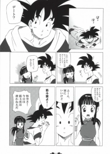 (C84) [S-FLAKE (Yukimitsu)] Ai ga GISSIRI - Love is crowded. (Dragon Ball Z) - page 6