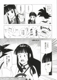 (C84) [S-FLAKE (Yukimitsu)] Ai ga GISSIRI - Love is crowded. (Dragon Ball Z) - page 7