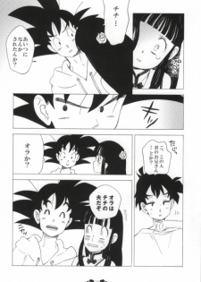 (C84) [S-FLAKE (Yukimitsu)] Ai ga GISSIRI - Love is crowded. (Dragon Ball Z) - page 10