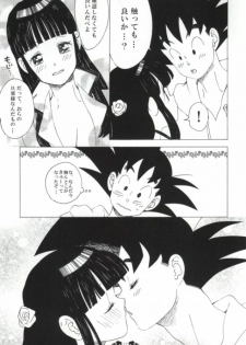 (C84) [S-FLAKE (Yukimitsu)] Ai ga GISSIRI - Love is crowded. (Dragon Ball Z) - page 15