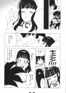 (C84) [S-FLAKE (Yukimitsu)] Ai ga GISSIRI - Love is crowded. (Dragon Ball Z) - page 12