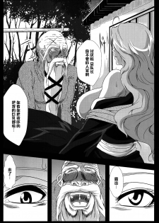 (C78) [Kairanban (Bibi)] Benten Kairaku 16 Moshimo Kare Ga Boketa Nara (Bleach) [Chinese] [黑条汉化] - page 7