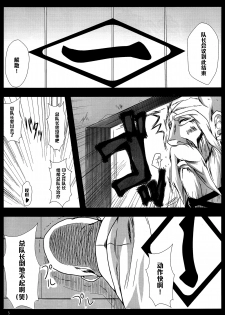 (C78) [Kairanban (Bibi)] Benten Kairaku 16 Moshimo Kare Ga Boketa Nara (Bleach) [Chinese] [黑条汉化] - page 4