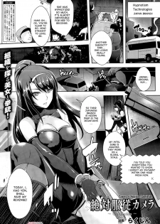 [Rakujin] Zettai Fukujuu Camera ~Copulation~ | Camera of Absolute Submission ~Copulation~ (COMIC Unreal 2015-08 Vol. 56) [English] [desudesu] - page 1