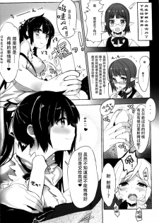 (C88) [WASABI (Tatami)] Gomenne Bell-kun, Boku Shojoshin Dakara... (Dungeon ni Deai o Motomeru no wa Machigatteiru no Darou ka) [Chinese] [脸肿汉化组] - page 6